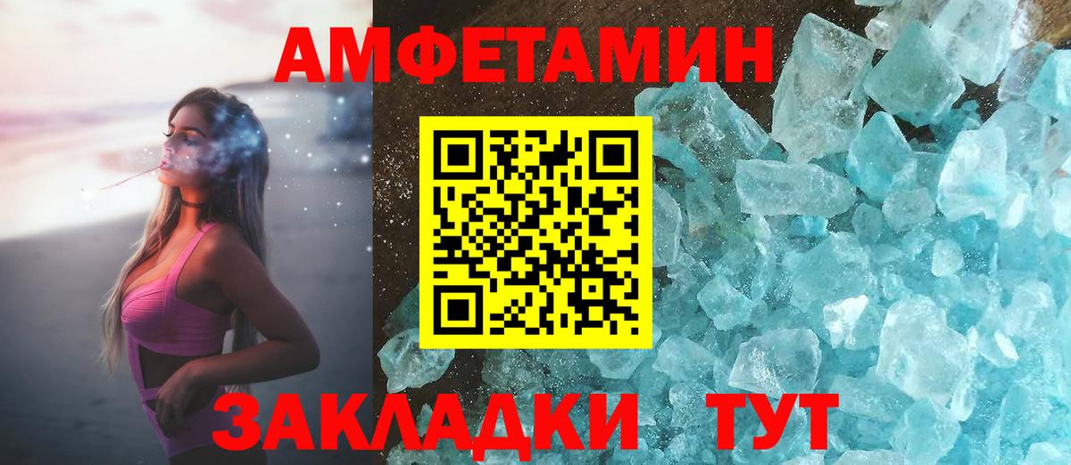 АМФЕТАМИН 98% Обь