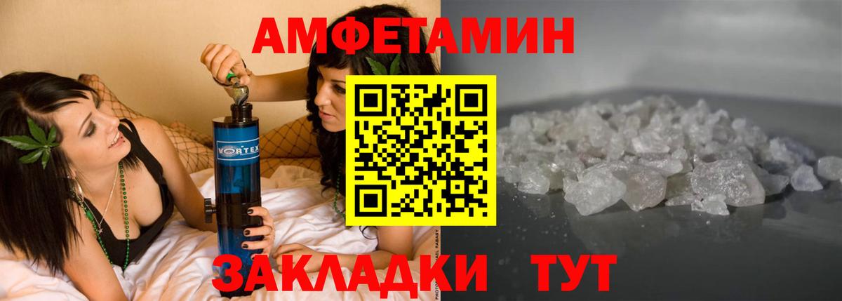 Amphetamine Premium  Amphetamine  Обь  Вход с VPN 