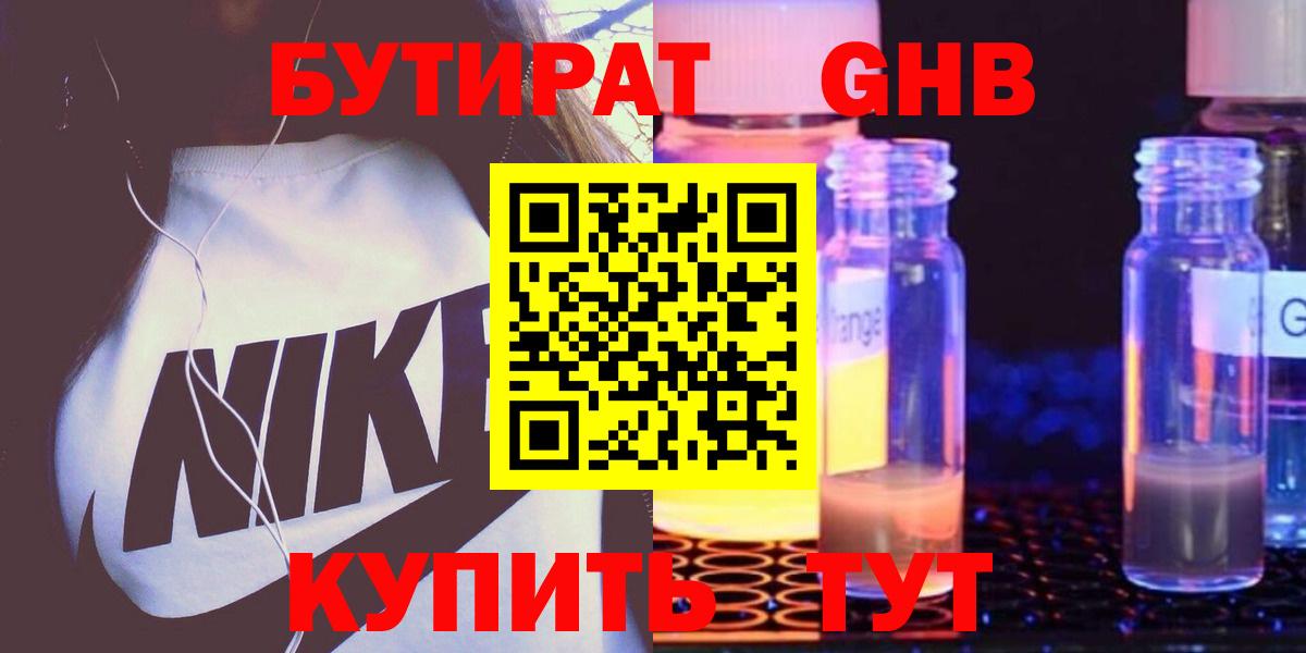 Магазин наркотиков  MDMA  Обь  Мефедрон кристаллы  ГАШИШ  Cocaine  Вход с VPN 