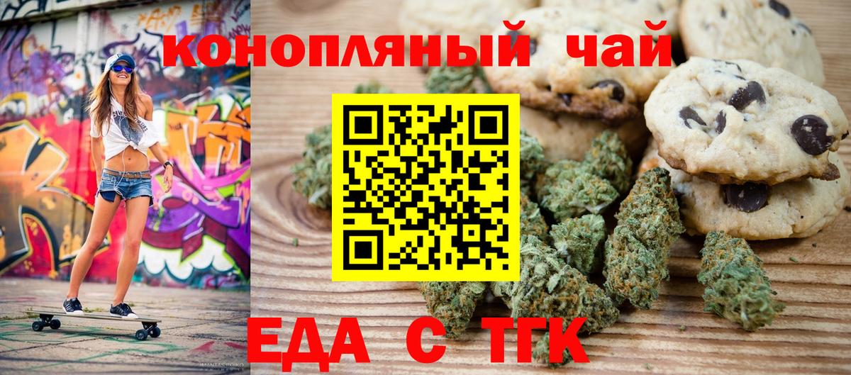 Обь  Canna-Cookies конопля  Вход с VPN 