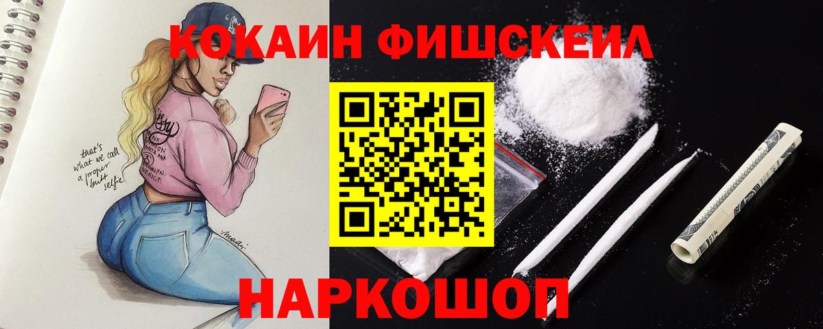 COCAIN 98% Обь