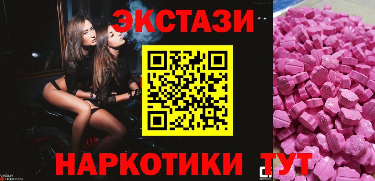 Ecstasy 99% Обь