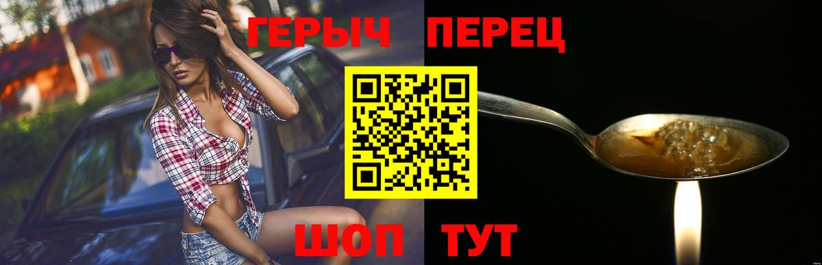 Героин белый Обь