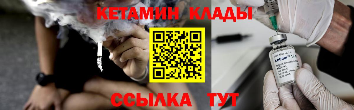   ТОР  КЕТАМИН VHQ  Вход с VPN  Обь 