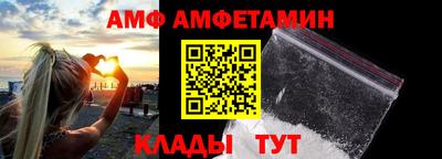 амф Чебаркуль