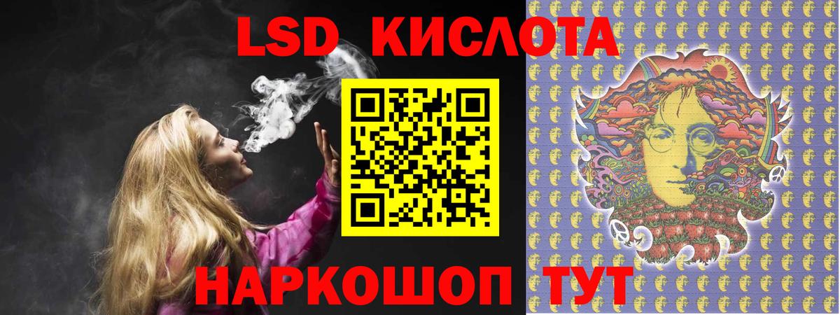 LSD-25 экстази кислота  Вход с VPN  Обь 