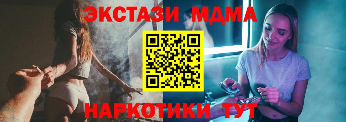 МДМА crystal Обь