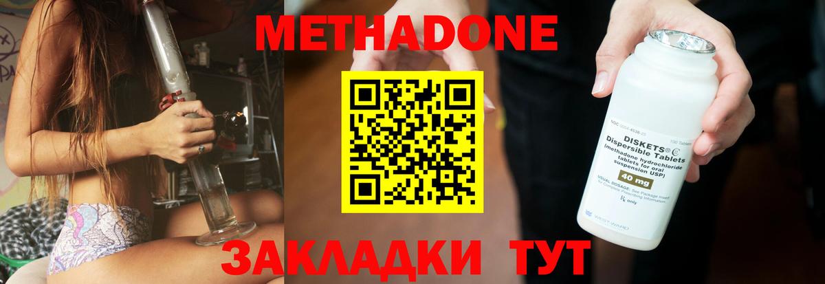 МЕТАДОН VHQ  Метадон кристалл  Вход с VPN  Обь 