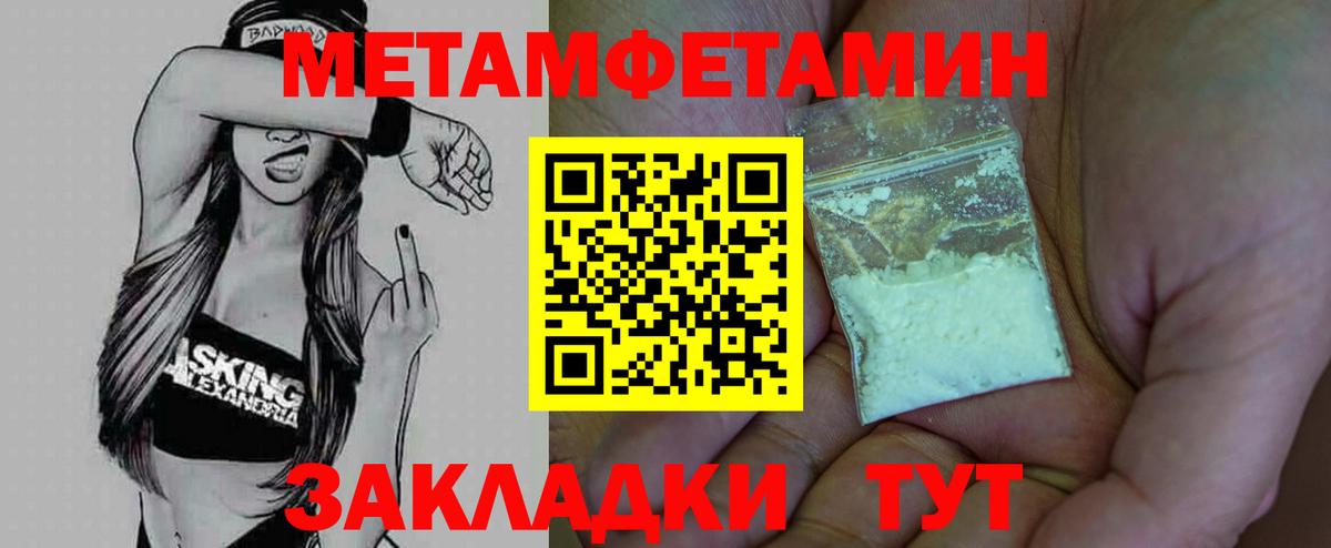 МЕТАМФЕТАМИН винт  Метамфетамин  МЕТАМФЕТАМИН винт  Обь  Вход с VPN 