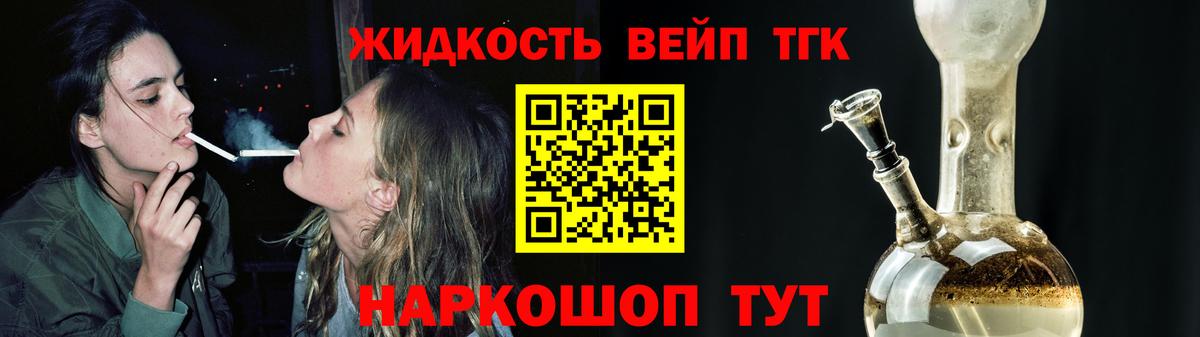 Дистиллят ТГК THC oil Обь